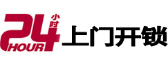 怀化开锁公司